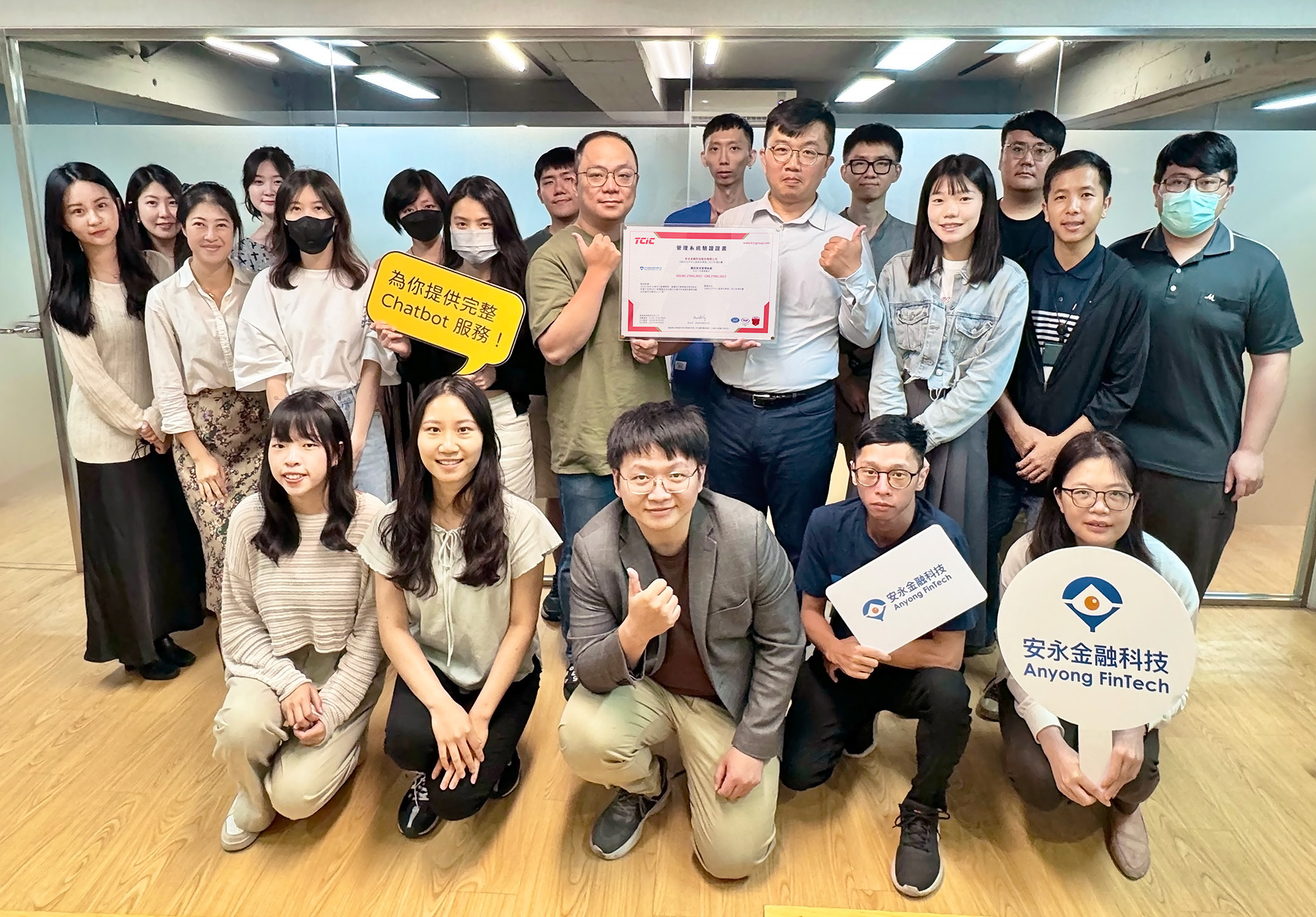 安永金融科技| ISO 27001 資安驗證