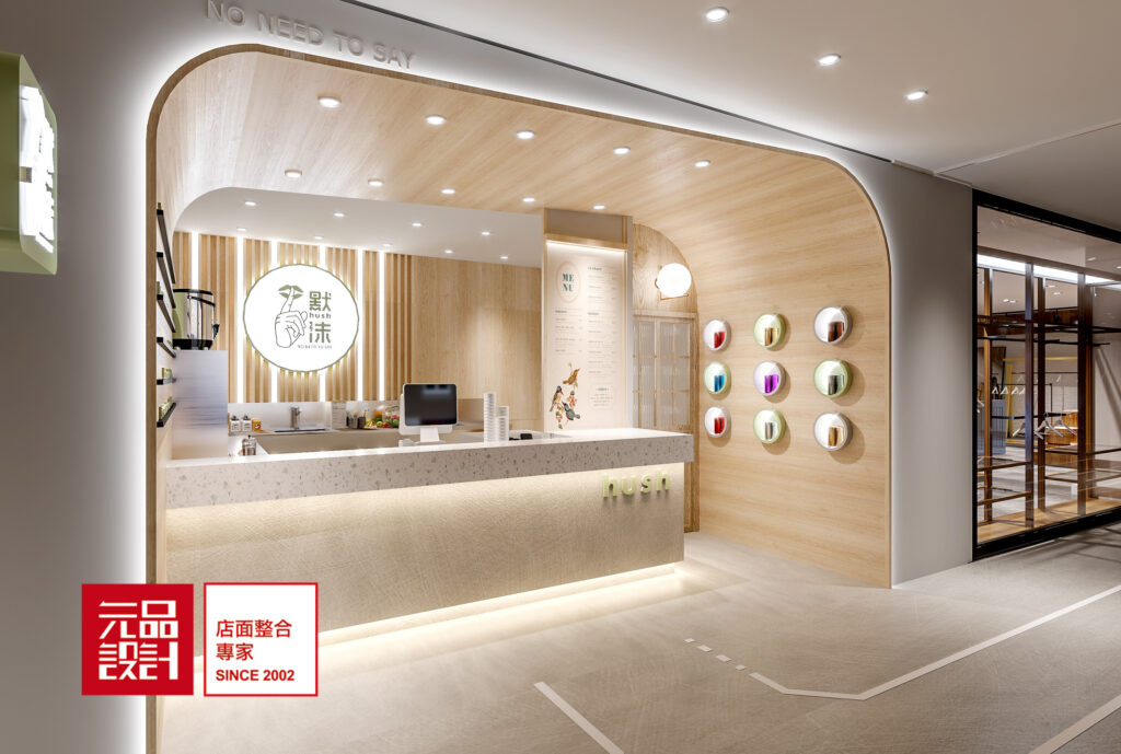 元品設計-連鎖飲料店/品牌空間設計 NT$18000