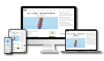 數位版可隨時閱覽最新與過往萬篇以上文章、影音、觀念圖解等內容。