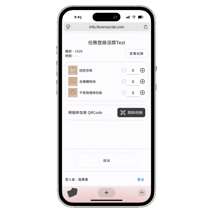 工作人員按任務完成狀況派獎