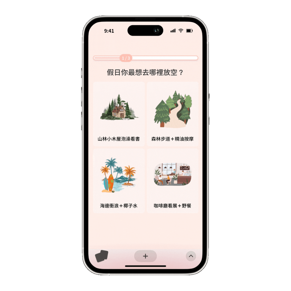 心測題目題型