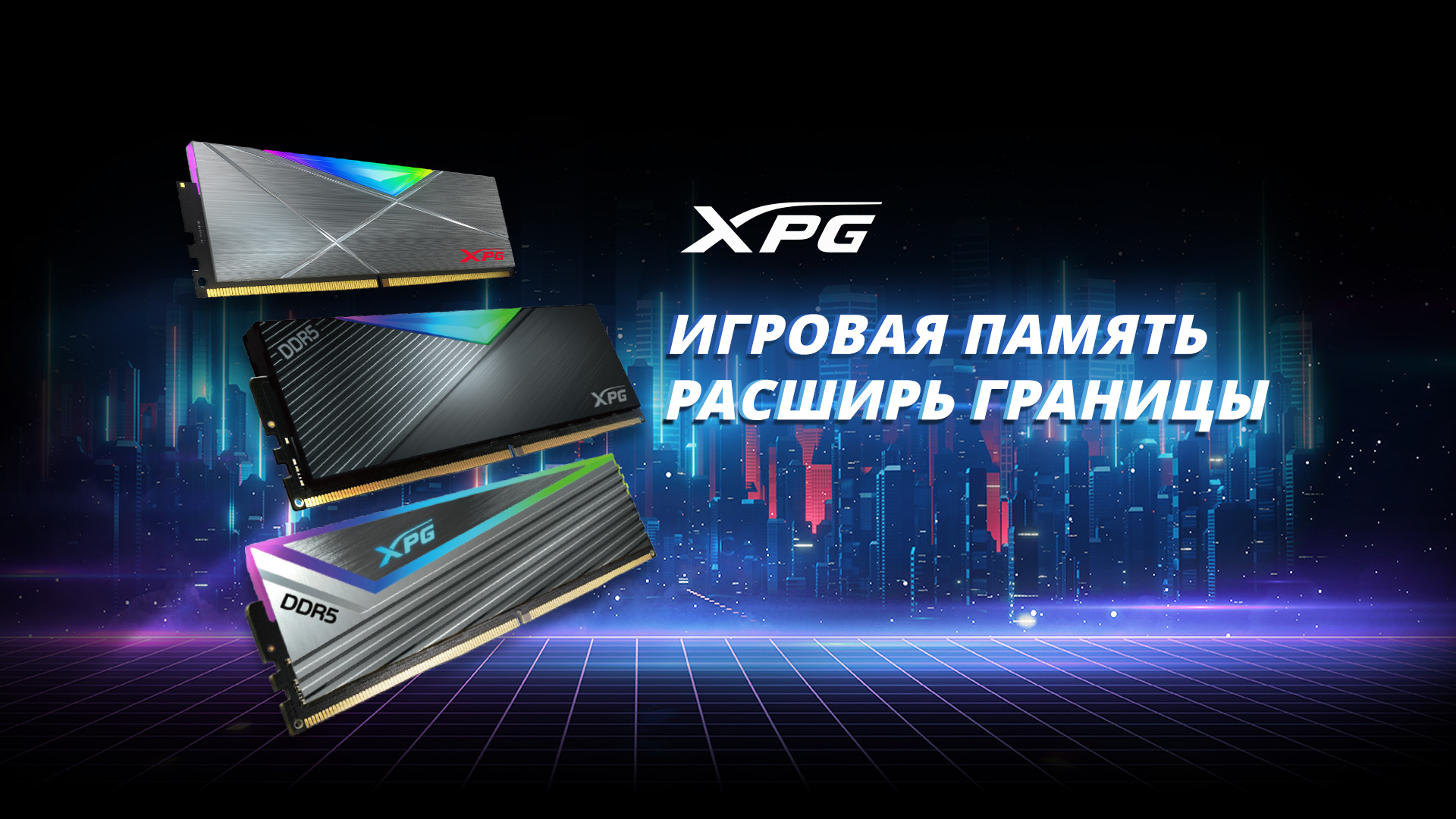 XPG Gaming Memory