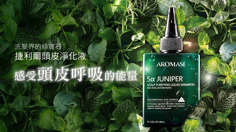 頭皮角質軟化護理推薦捷利爾頭皮淨化液