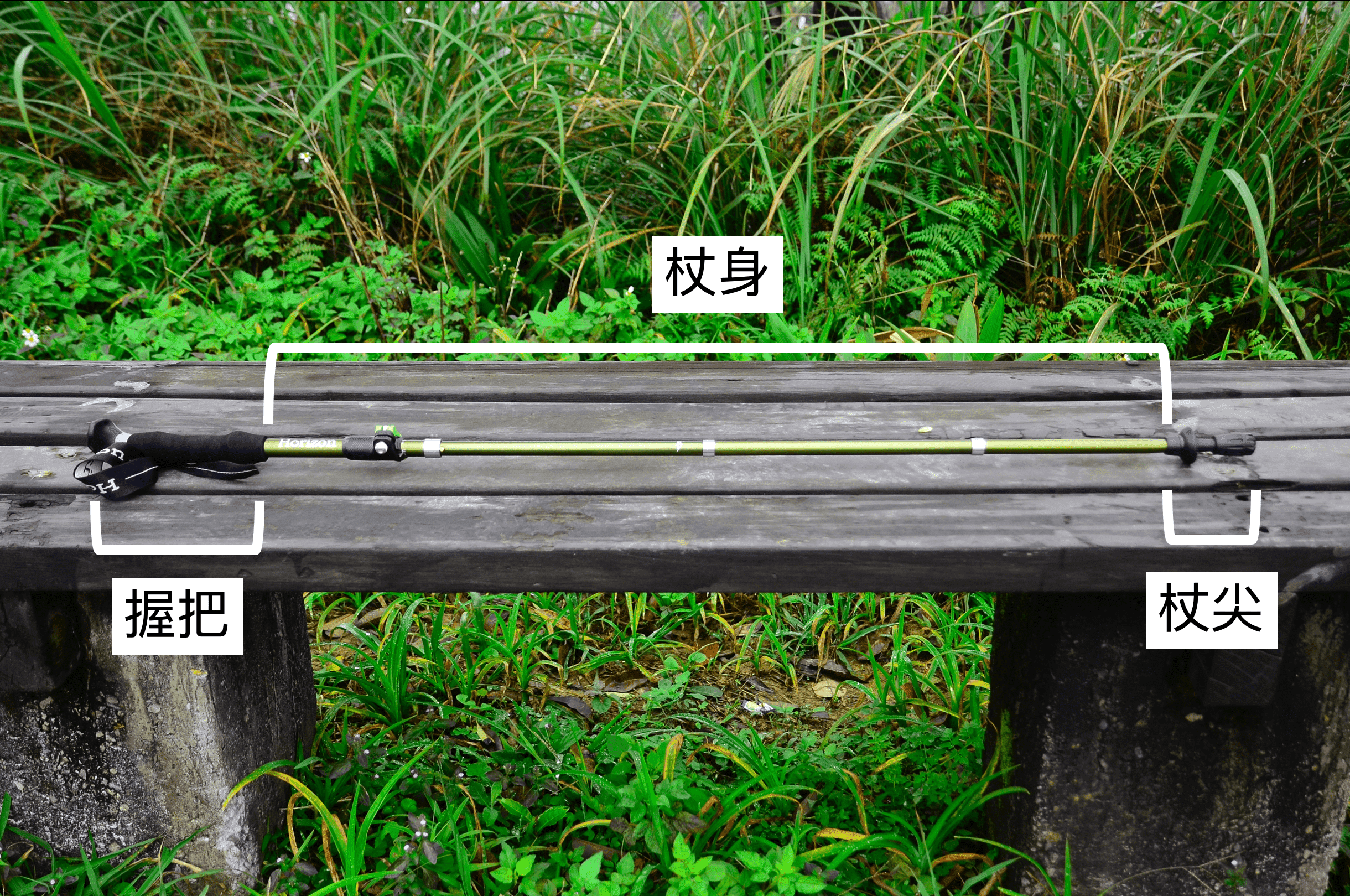 登山杖可分為杖尖、杖身和握把三個部分