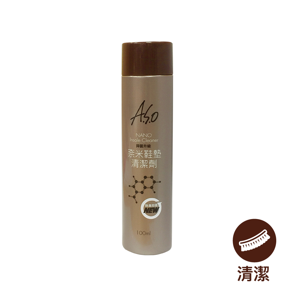 A.S.O 奈米鞋墊抑菌清潔劑