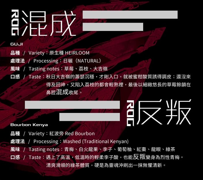 選擇你的無懼品味 混成 反叛 ROG 天生無懼 電競聯盟