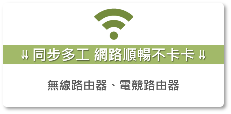  ASUS ROG TUF Gaming 無線路由器 電競路由器 ZenWifi mesh  新冠病毒 COVID-19