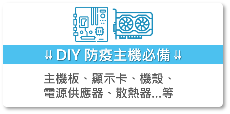 主機板 顯示卡 機殼 電源供應器 散熱器 ASUS ROG TUF Gaming  新冠病毒 COVID-19