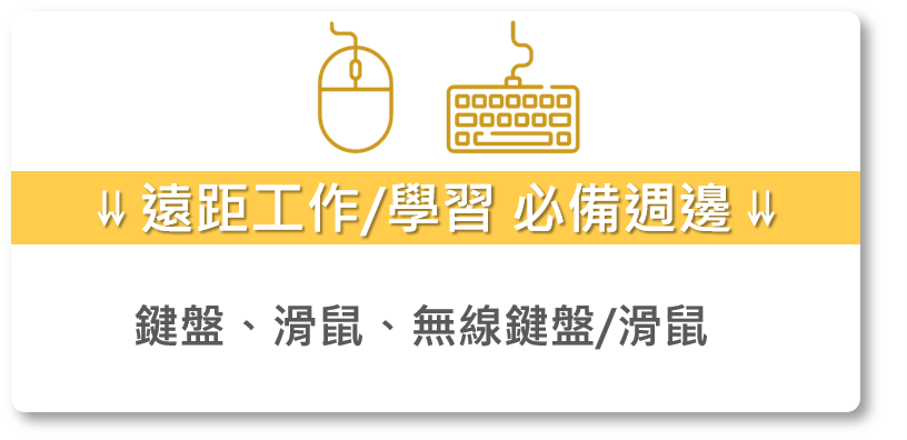  ASUS ROG TUF Gaming 鍵盤 滑鼠 無線  新冠病毒 COVID-19