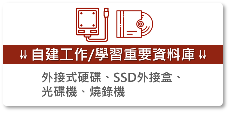 外接式硬碟 SSD外接盒 光碟機 燒錄機  ASUS ROG TUF Gaming  新冠病毒 COVID-19