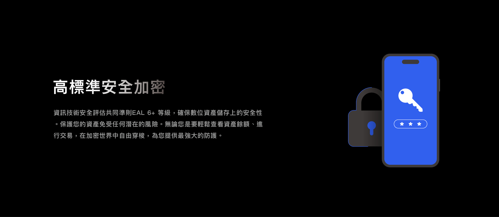 BitoPro 冷錢包- 新時代的鏈上標配