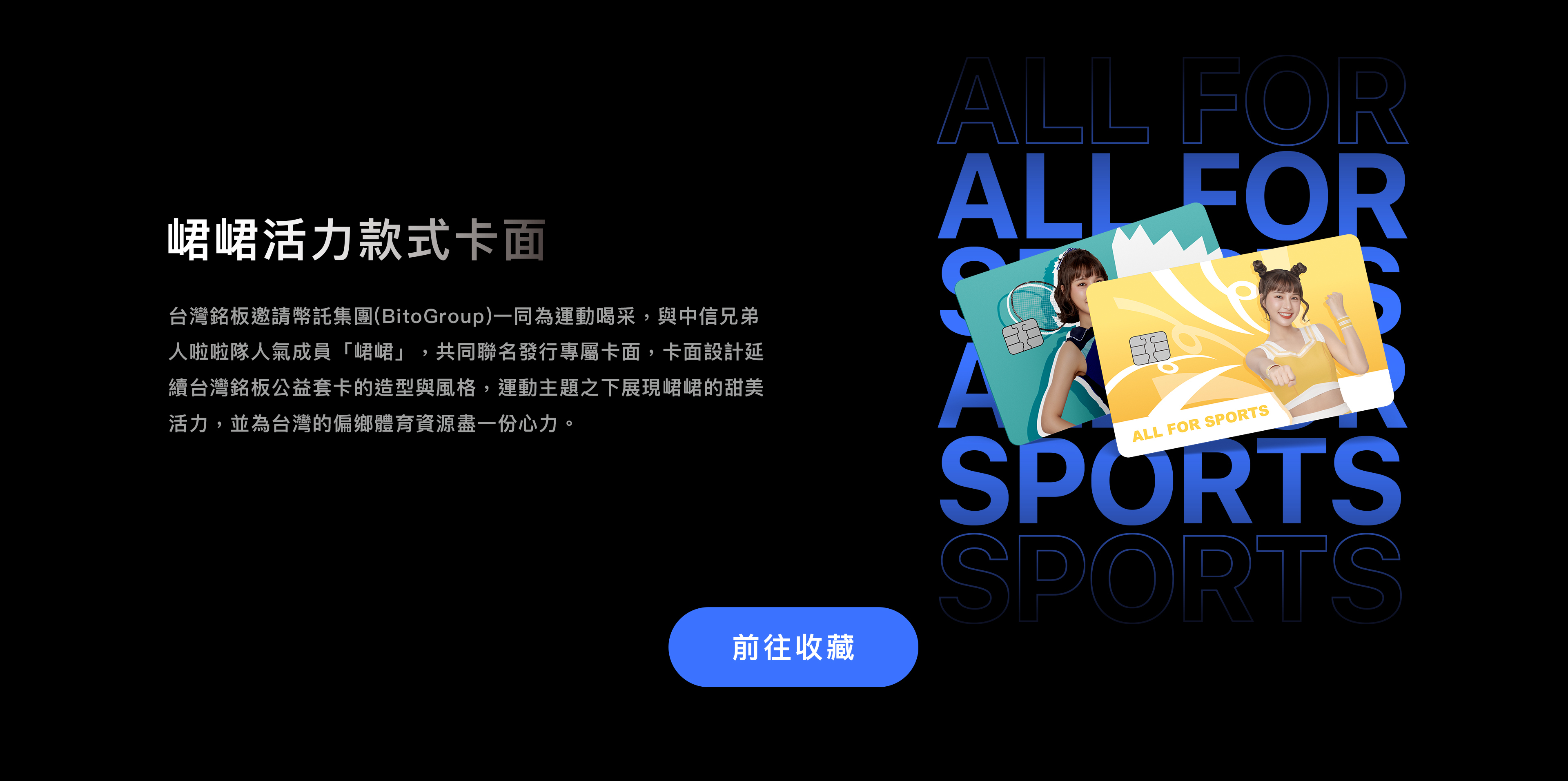 BitoPro 冷錢包- 新時代的鏈上標配