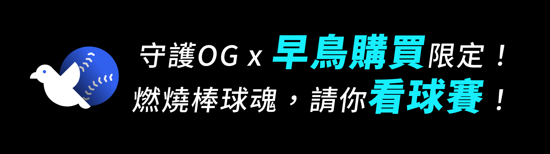 BITO · 守護好禮等你拿，BitoPro 冷錢包全新發售