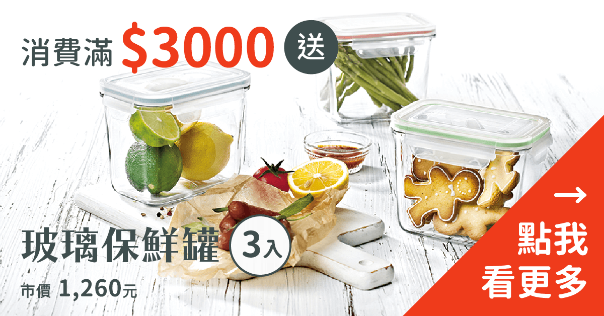 Glasslock冰箱／廚櫃收納保鮮罐三入組(1020ml)