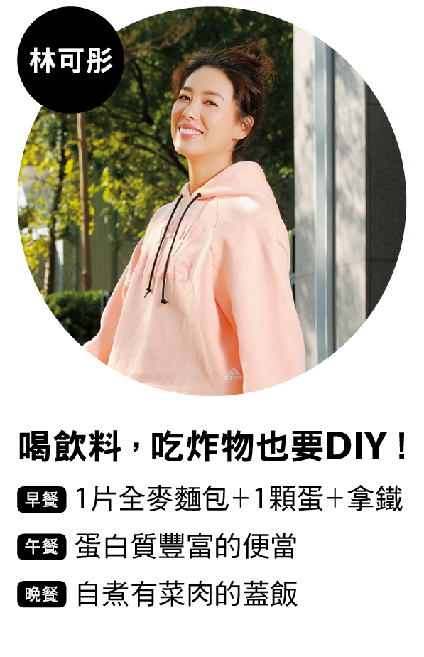 名模林可彤體重增加10公斤 尺寸卻小兩號