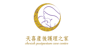 天喜產後護理之家