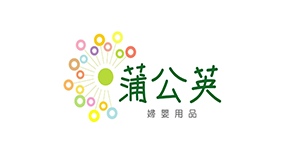 蒲公英婦嬰用品