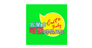 可愛婦嬰用品