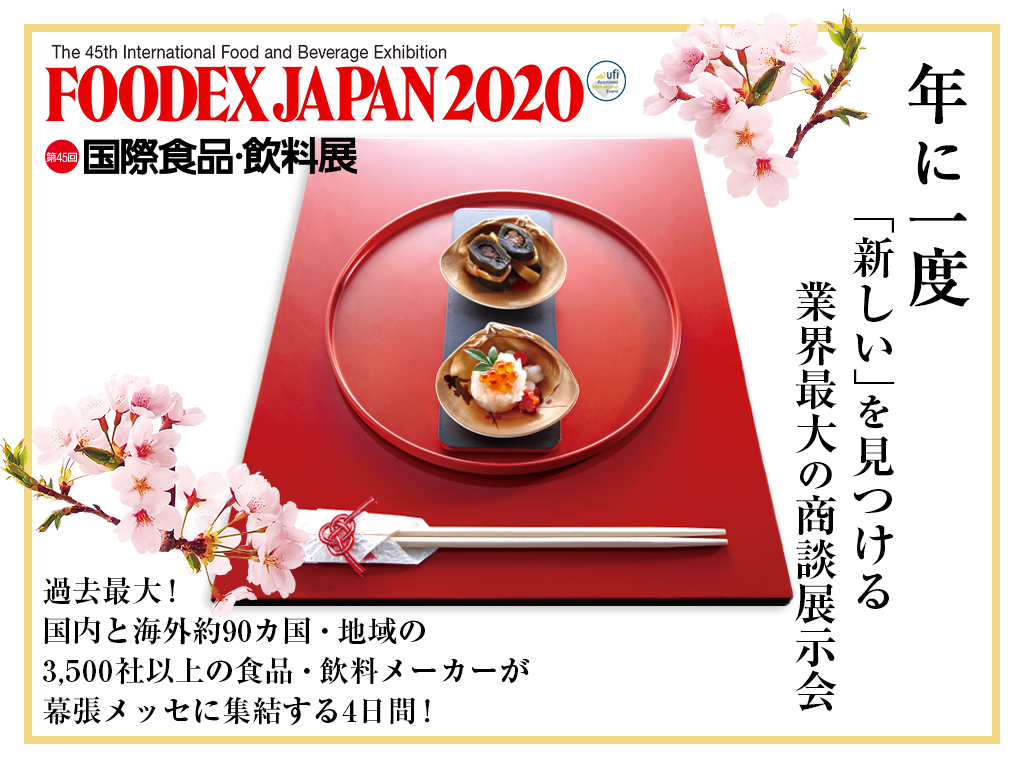 FOODEX JAPAN 2020