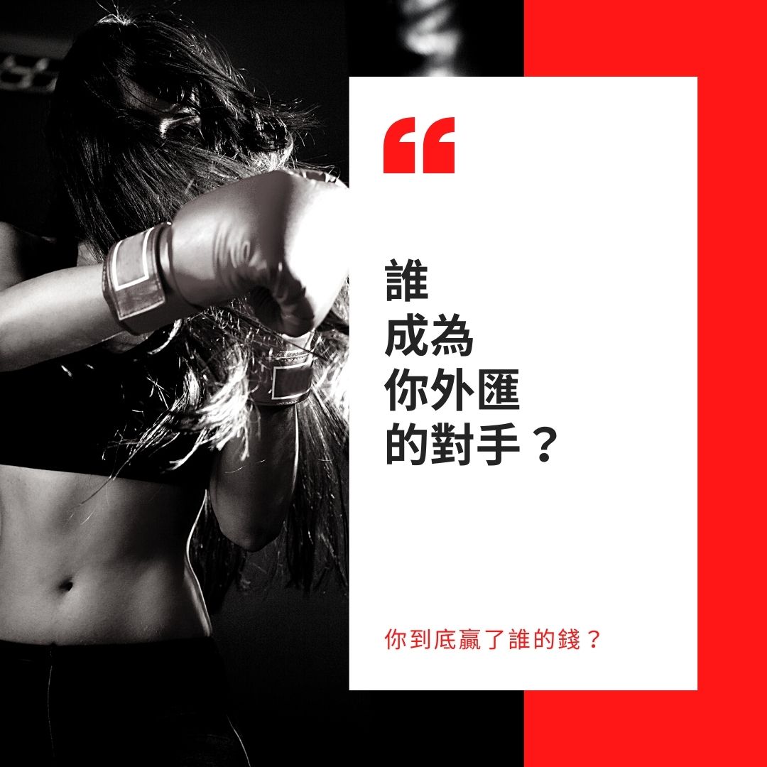 揭露！黑心交易商的運作方式！