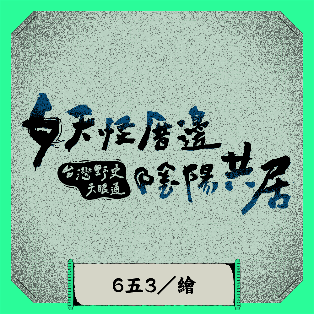 標準字