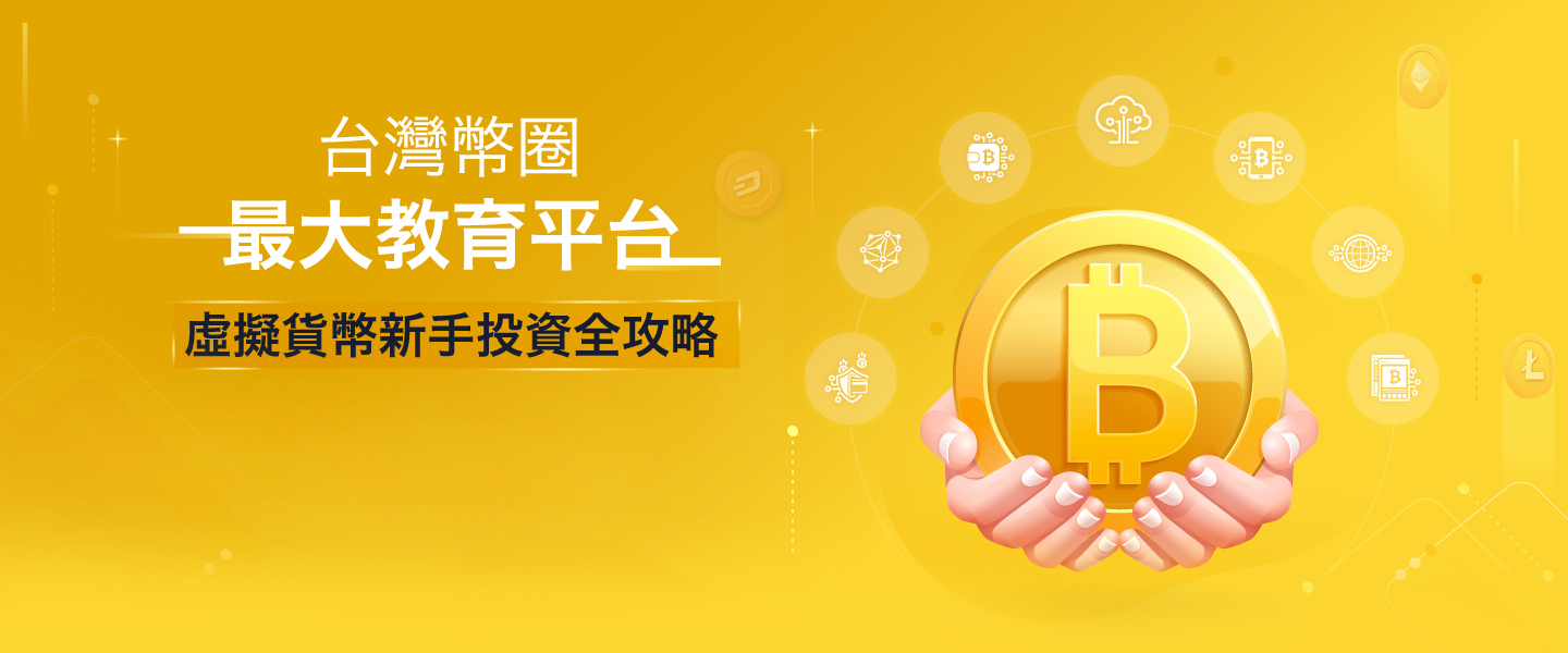 抗通膨，翻倍收息理財術