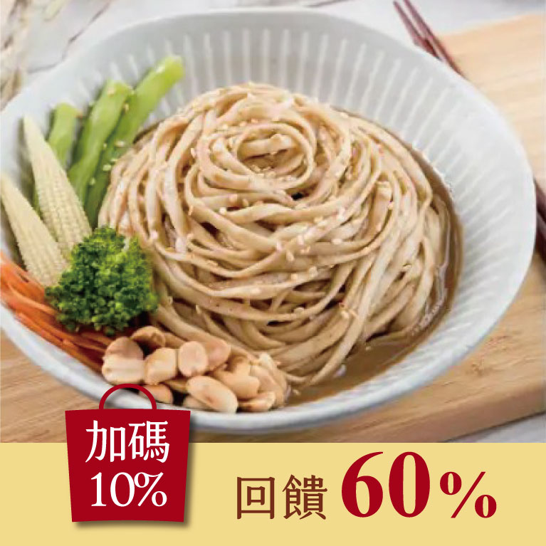 祥和蔬食麻醬拌麵