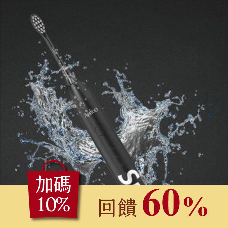 荷蘭艾優超聲波充電式電動牙刷