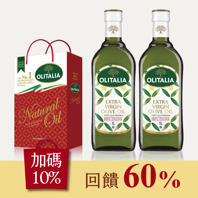 奧利塔特級初榨橄欖油