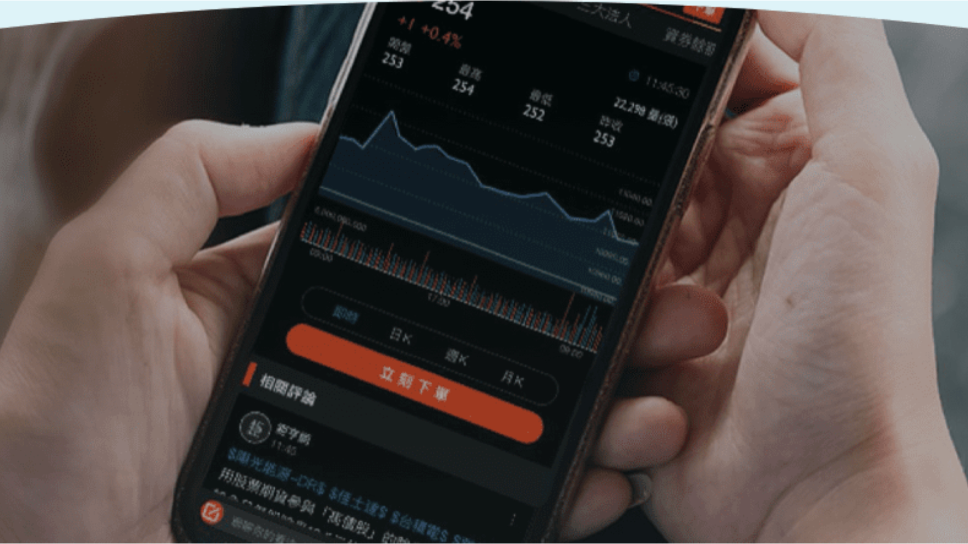 鉅亨財經新聞APP