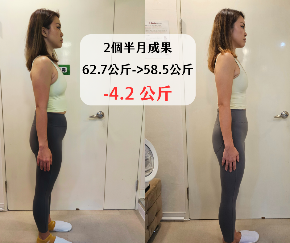 香子減重前後對比照