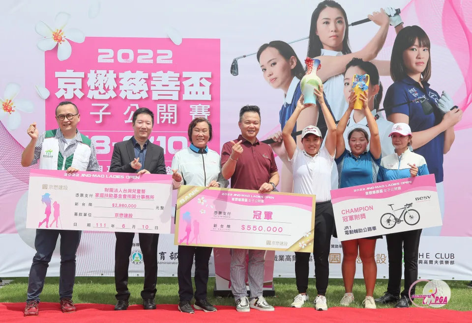 頒獎貴賓與冠軍合影。TLPGA提供/葉勇宏攝影