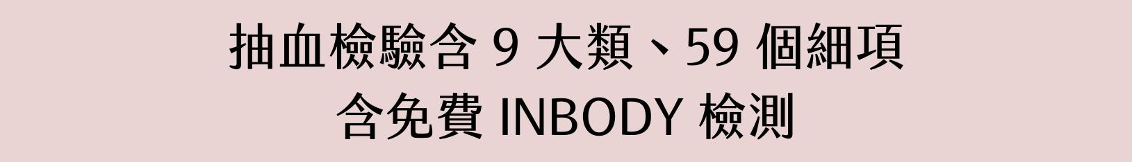 胰島素阻抗抽血檢驗項目