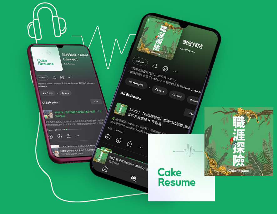 2023 職涯轉運站 podcast