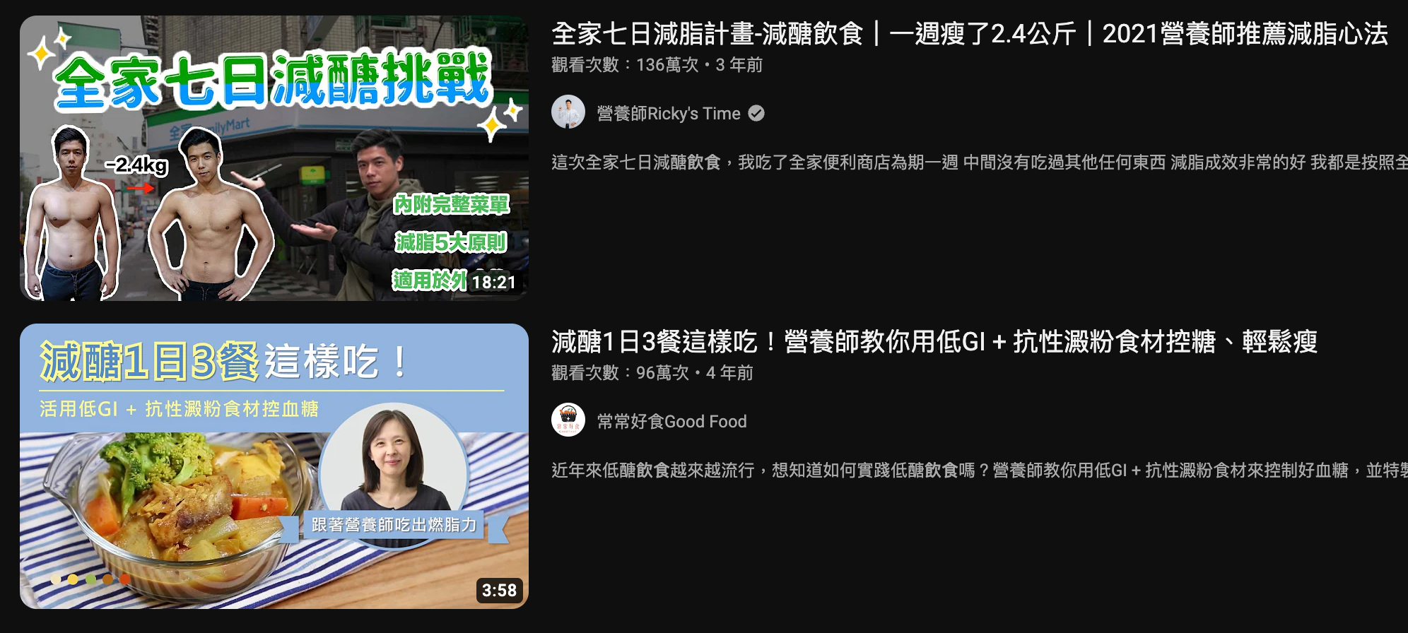 在youtube上面充斥低碳、減醣的影片