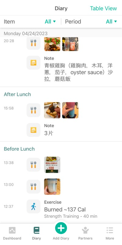 ”能紀錄飲食內容的專屬應用程式紀錄畫面”