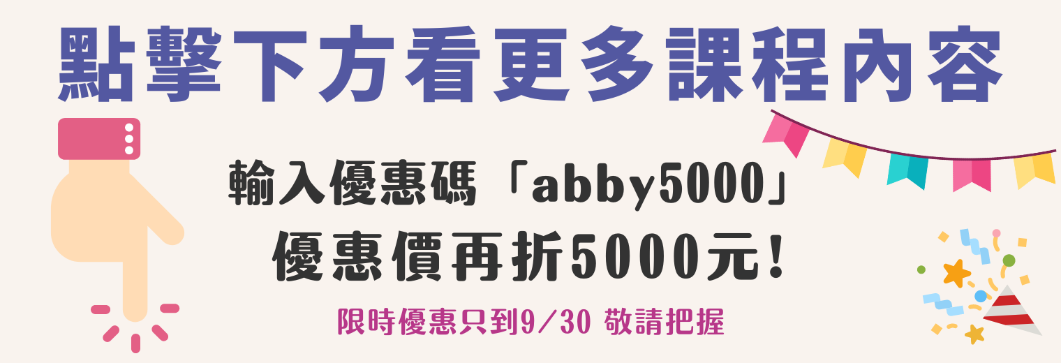 艾比的外匯EA程式交易-語法速成+贏家策略班