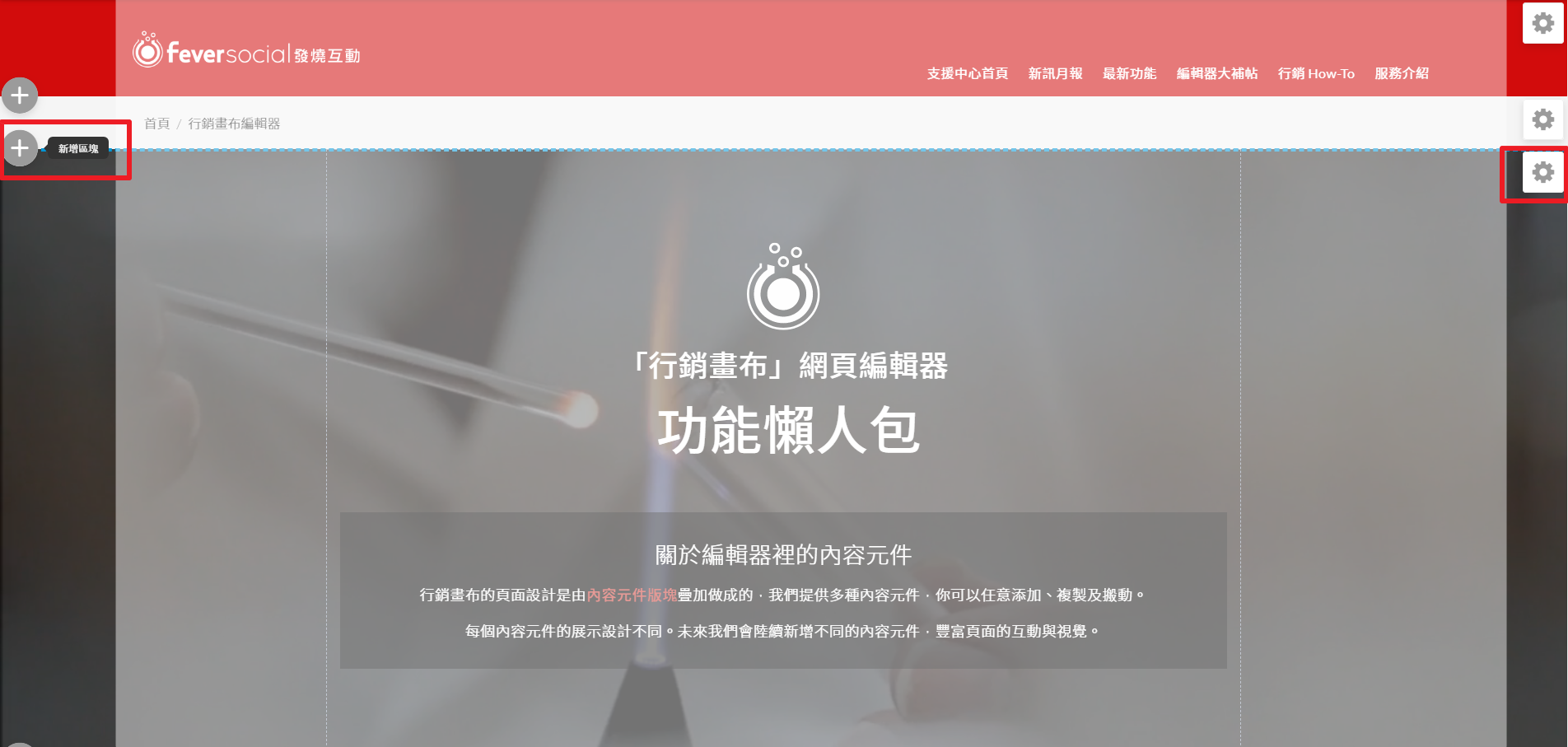 分別會在板塊與板塊的交接的左上角和板塊的右上角