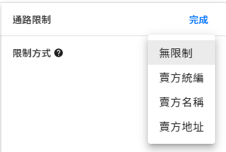 可用三種方式設定發票通路檢查，如：統編、名稱及地址。