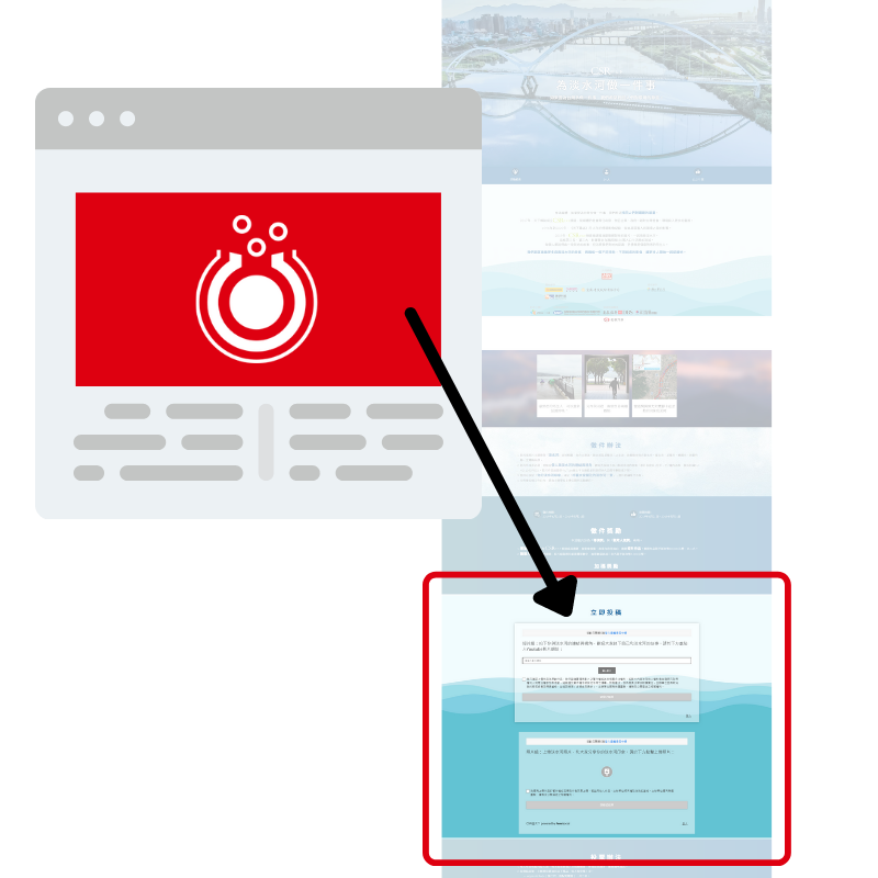 發燒互動提供活動外掛,可以在不同網頁上使用同檔活動。