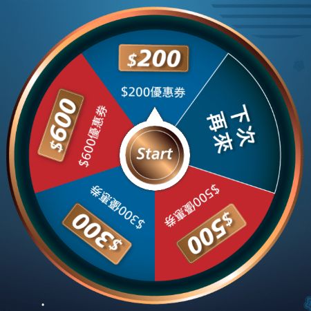 輪盤設計範例 9