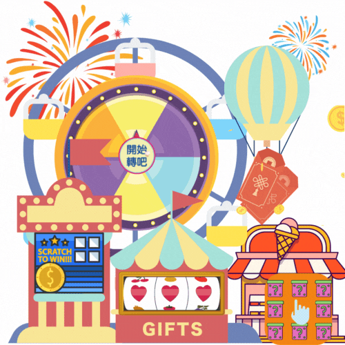 發燒互動抽獎遊戲模組