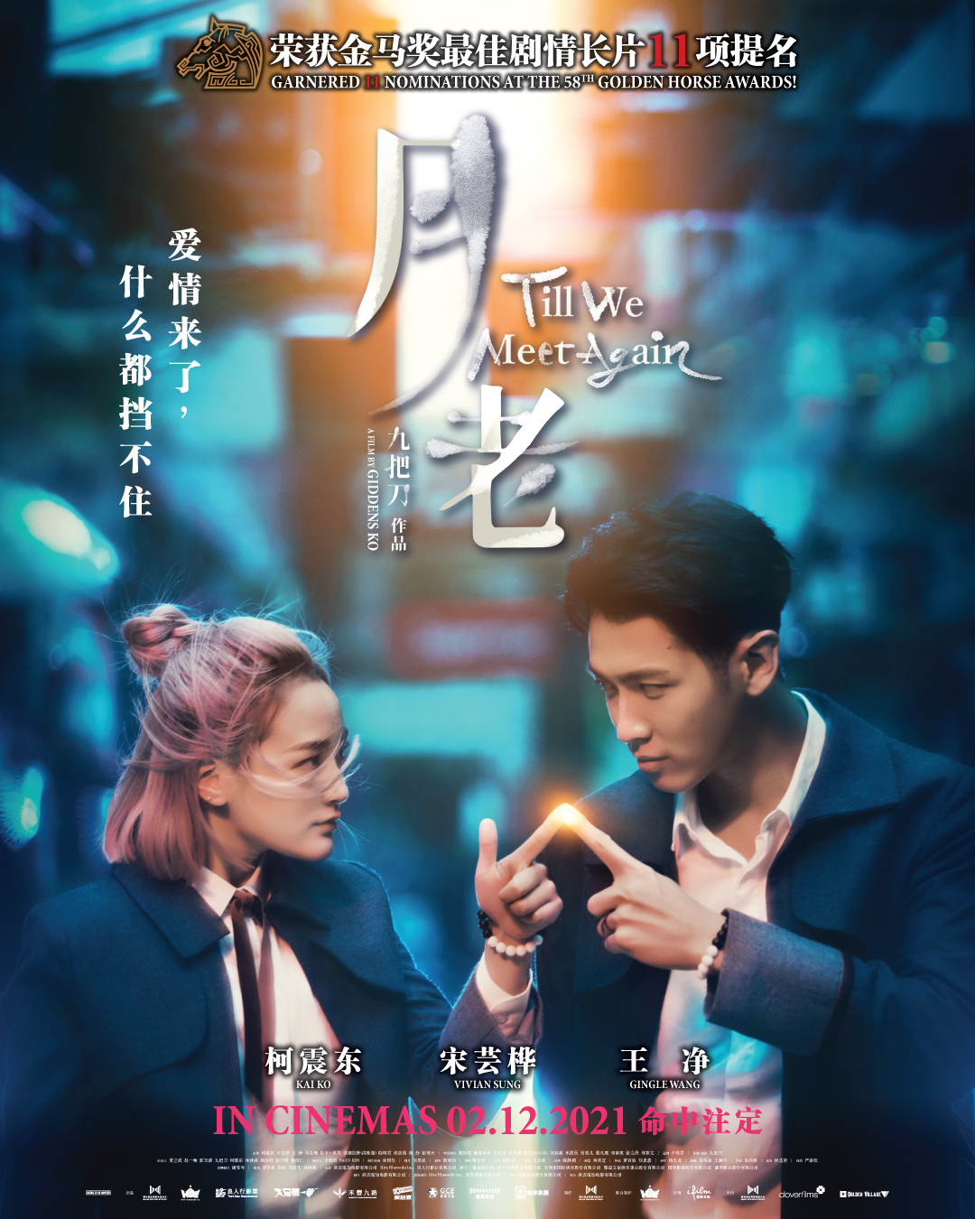 For SG Subscribers only.