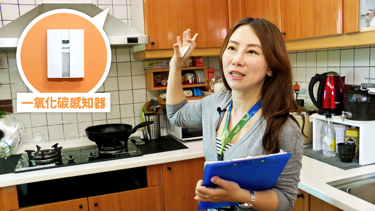 安全規劃師IVY建議可在廚房安裝一氧化碳感知器。