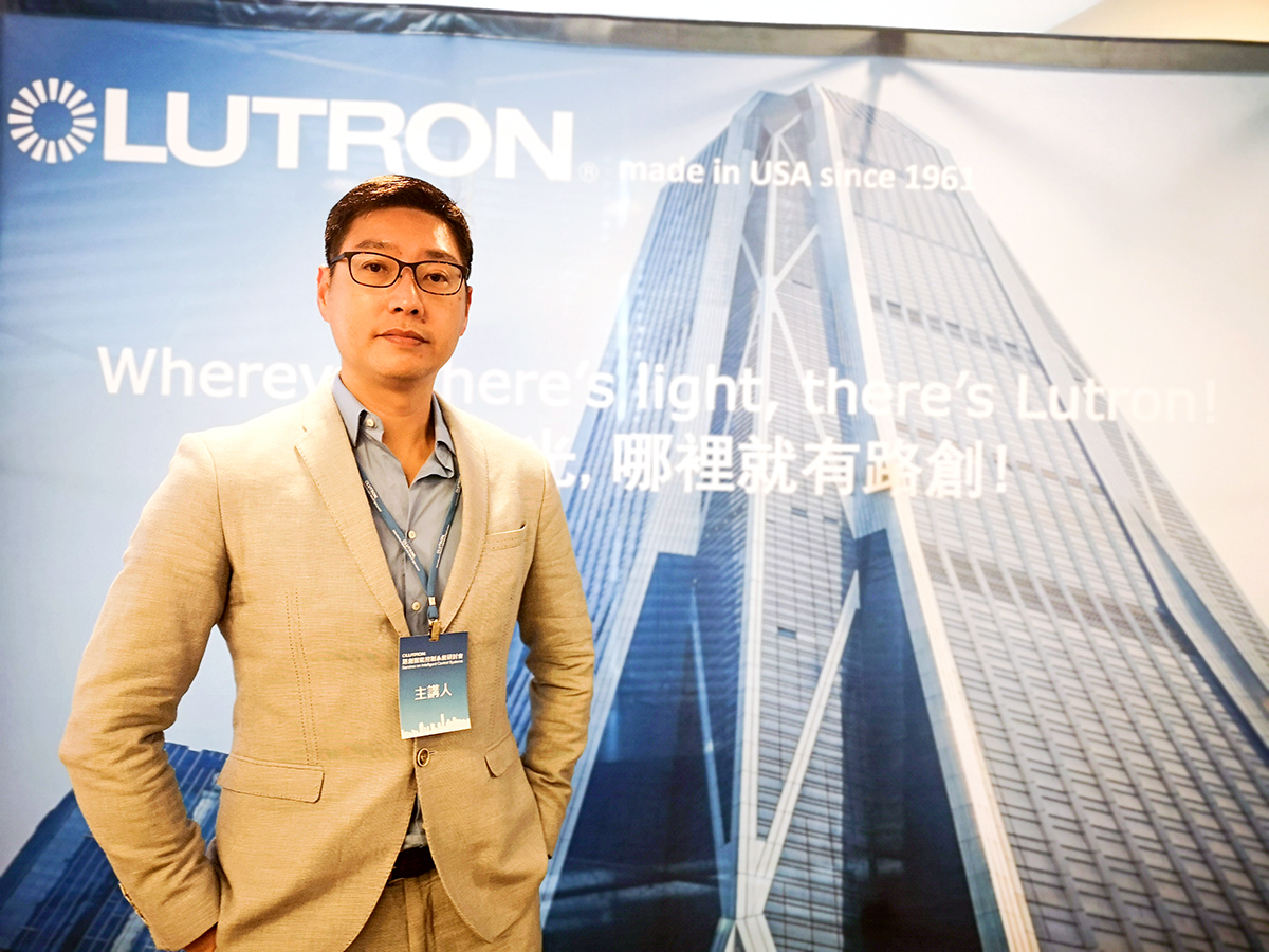 LUTRON全國銷售經理任健文（Patrick Yam）認為，建築要達到節能的效果，與智能燈光控制息息相關。