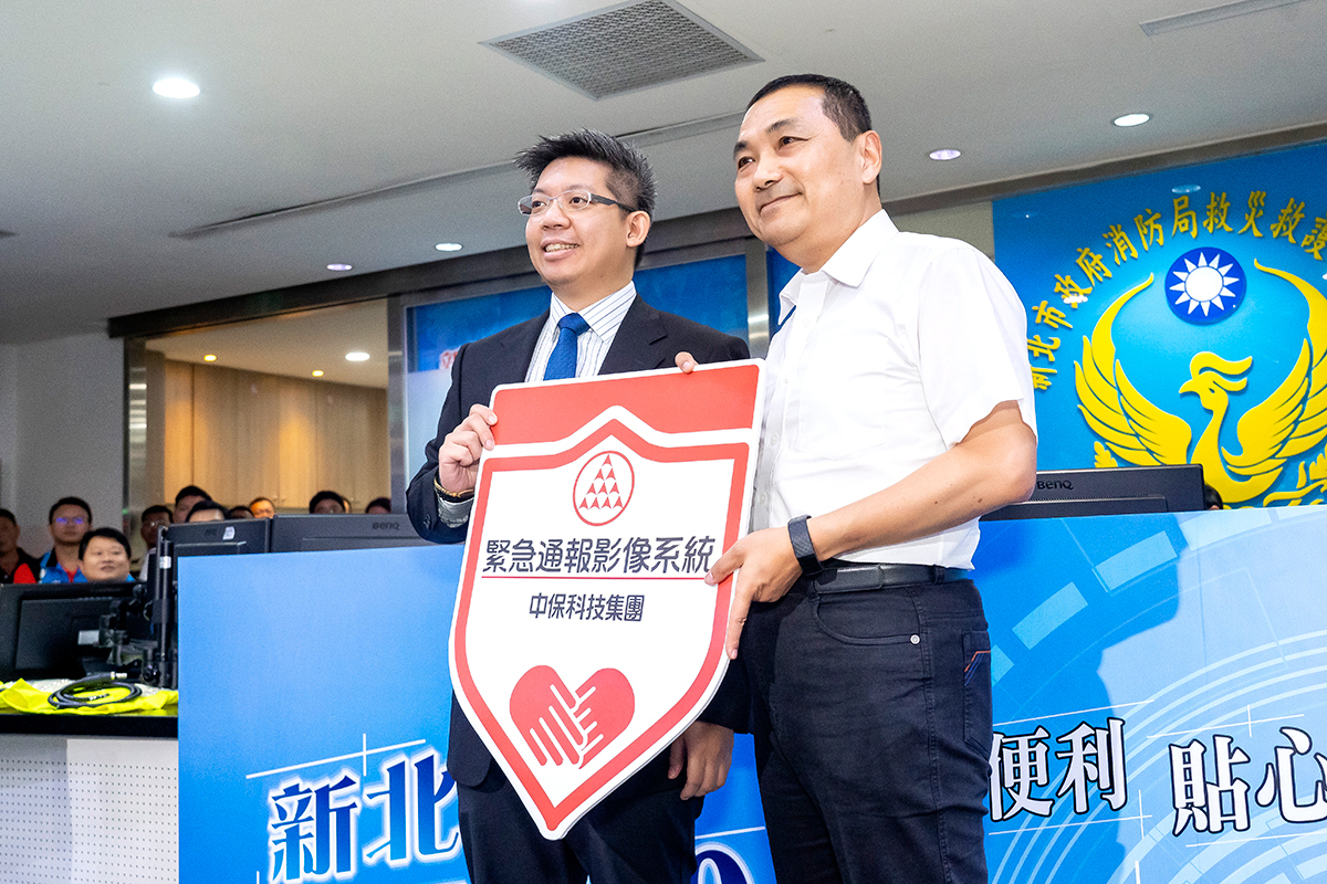 中保科技集團副董事長林建涵將「119火災緊急通報影像系統」捐贈給新北市長侯友宜。