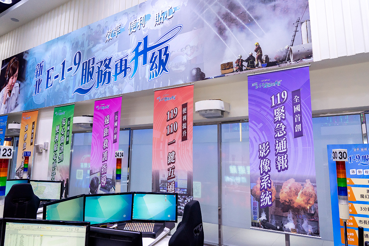 新北市消防局「119派遣專家系統」升級版，提供更人性化的「E-1-9服務」。
