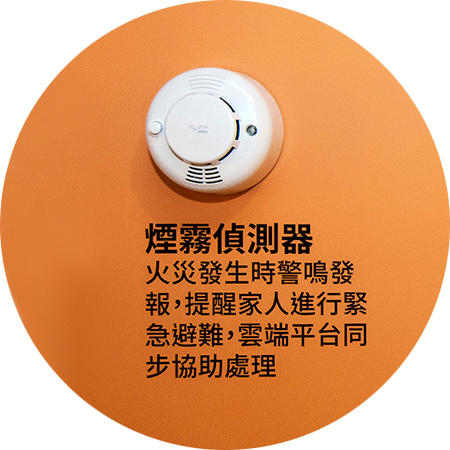 無線煙霧感知器可以在火災產生濃煙時，立刻發出聲響警示。