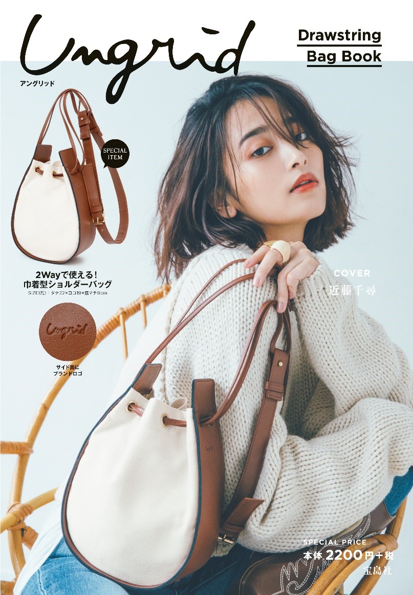 Ungrid與近藤千尋合作