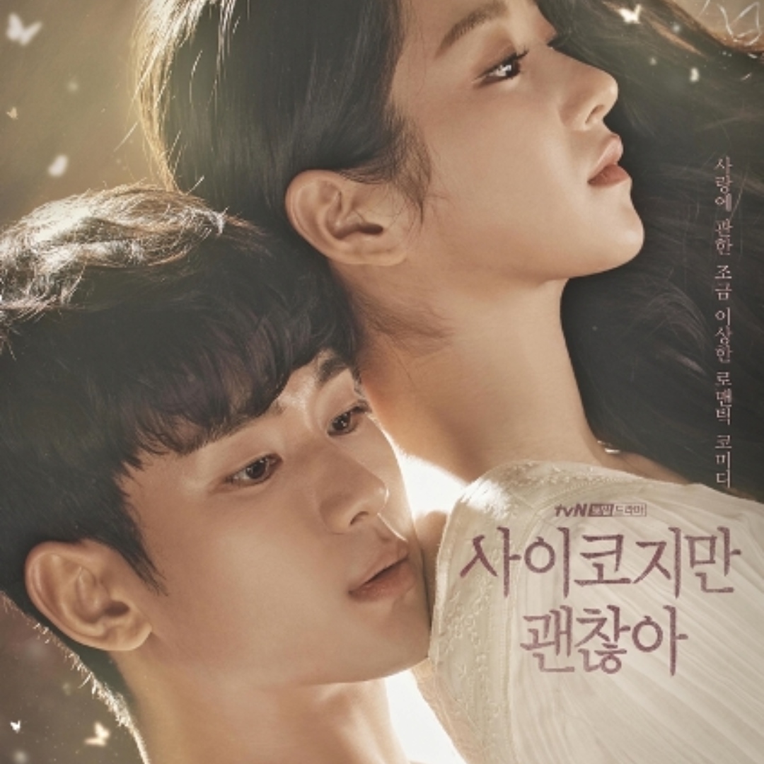 《雖然是精神病但沒關係》
source/tvN